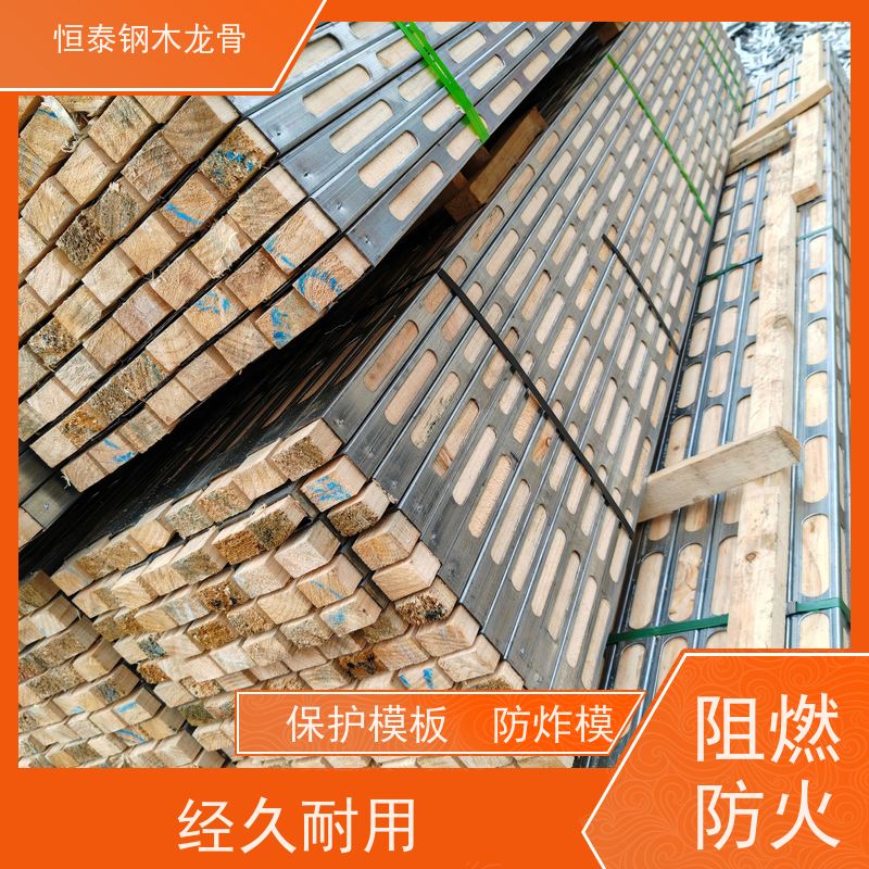 恒泰建材 标准层搭建 售后提供组装指导 保值率好 长型孔钢包木