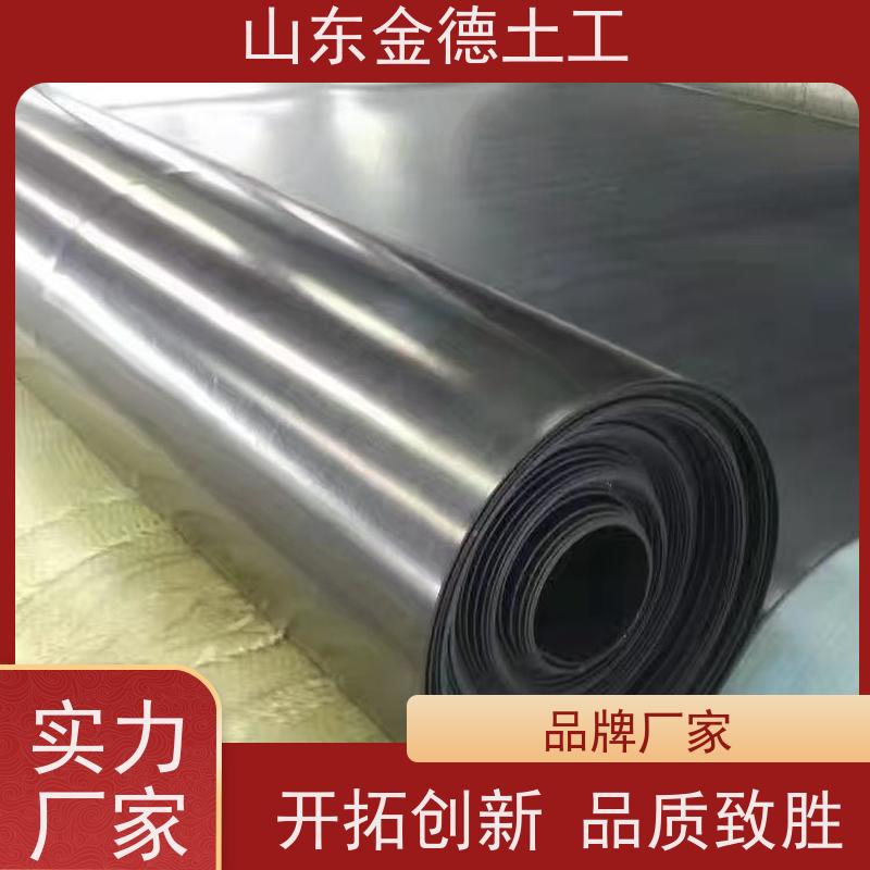 金德土工 全封闭厌氧塘防渗 GH-2S环保光面土工膜 撕裂强度高