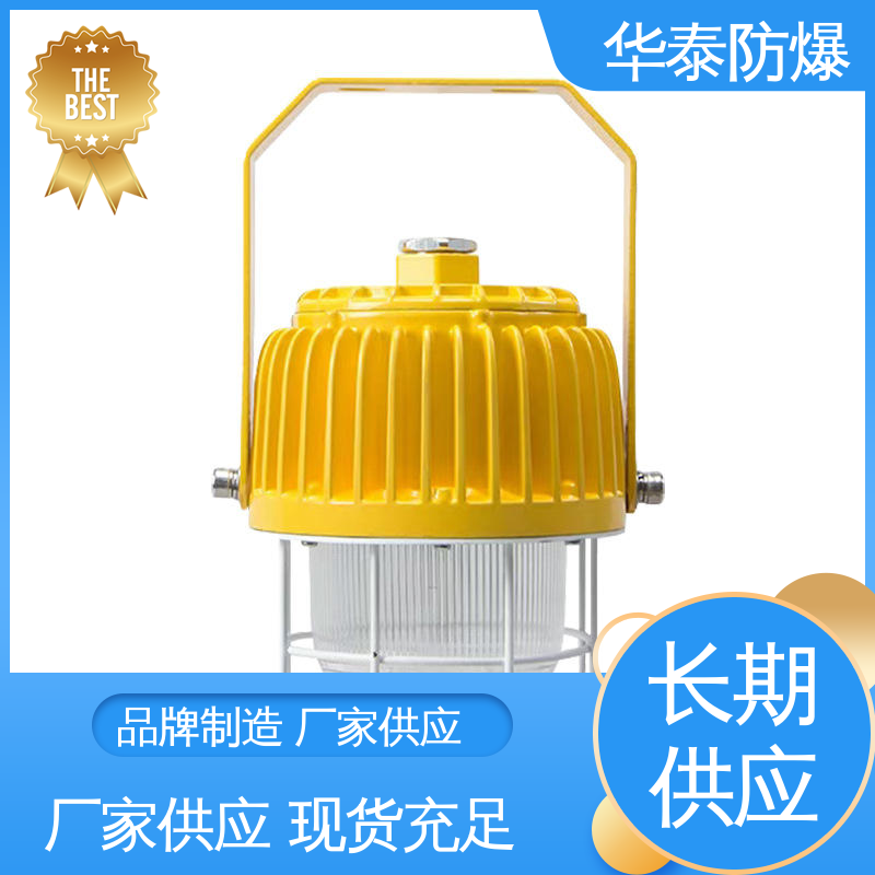 支持定制 现货速发 高光效 隔爆 厂房灯 华泰防爆