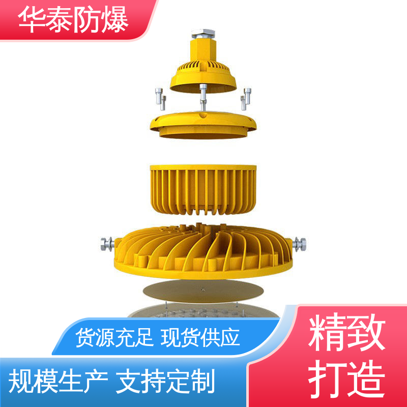 华泰防爆 CUTR 厂房灯 注重服务 库存充足 高光效