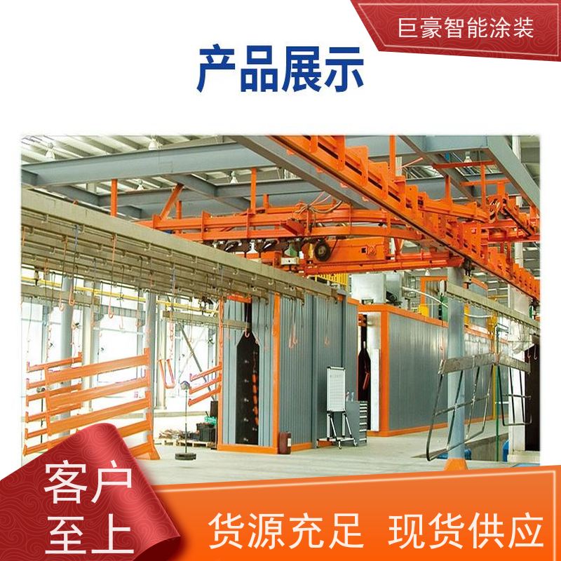 巨豪智能涂装 环型喷漆线 五金喷粉 节省涂料 性能稳定