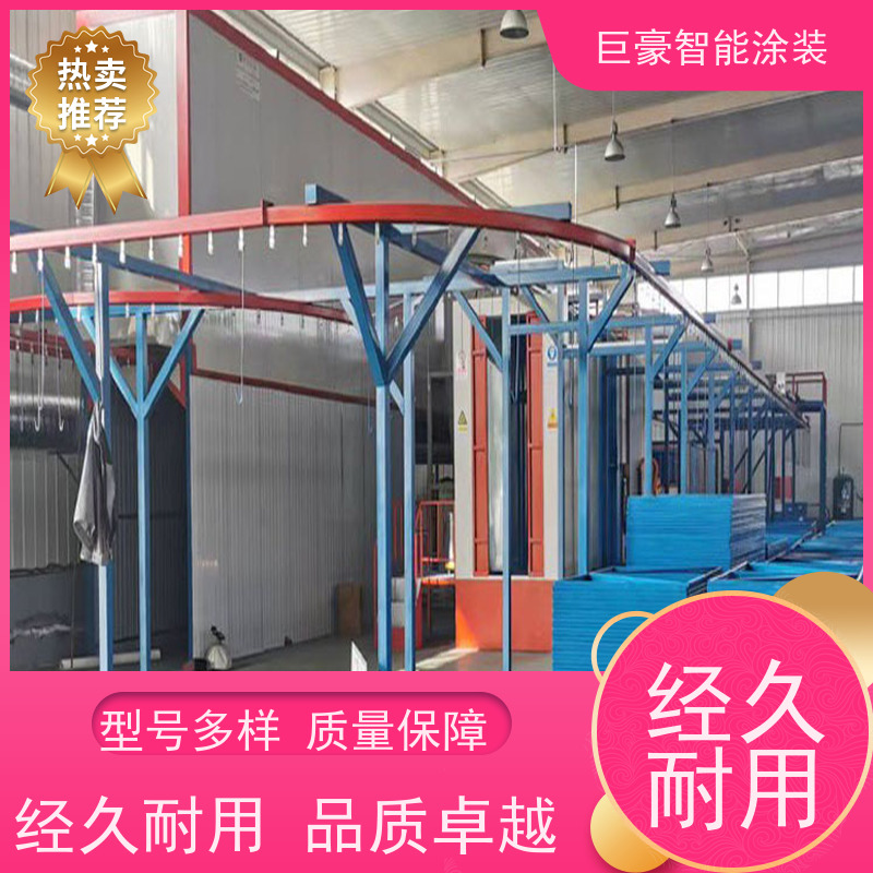 巨豪智能涂装 滑撬式输送 大型喷涂设备 德国进口技术 高效率