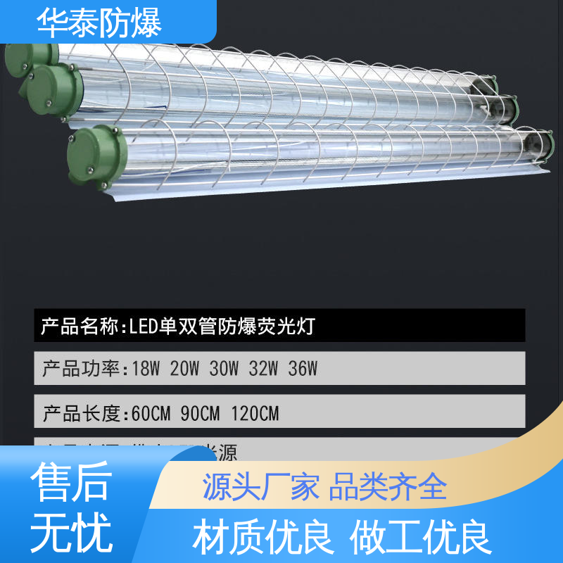  化工业 散热 高光效 多年经验 长期供应 华泰防爆