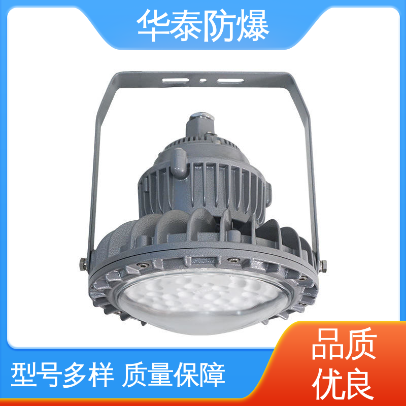  化工业 防水性好 散热 品种多样 保质保量 华泰防爆