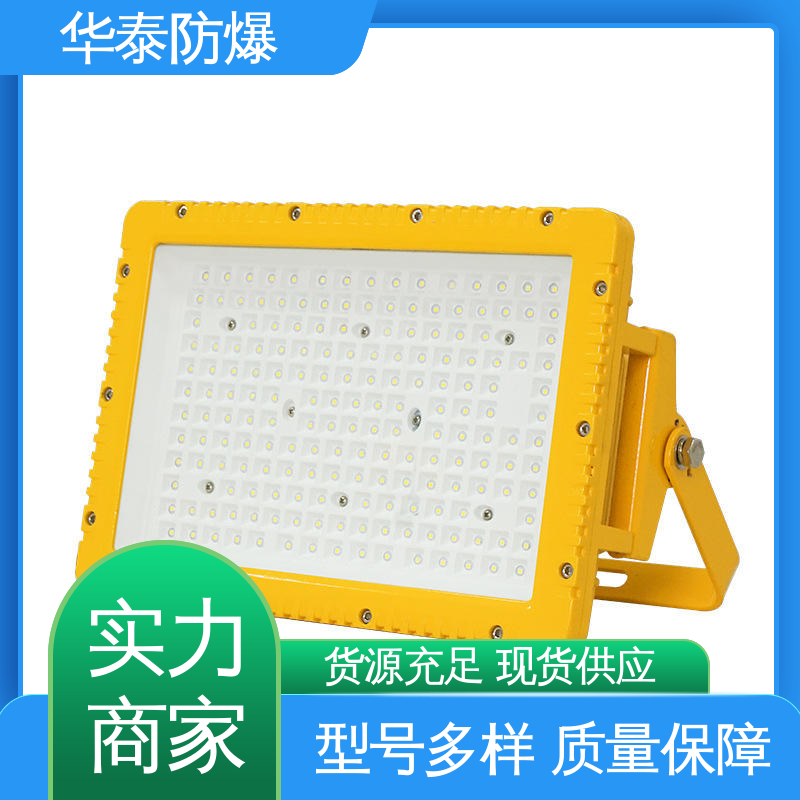  隔爆 三防灯 密封性好 支持定制 现货速发 华泰防爆