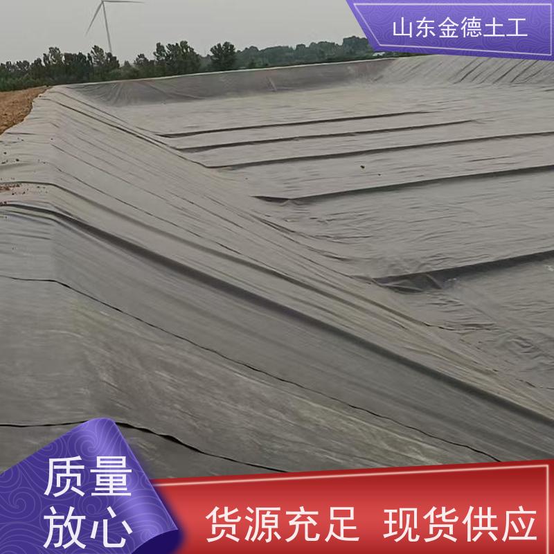 金德土工 尾矿坝HDPE膜 4米宽黑膜 耐腐蚀 抗穿刺