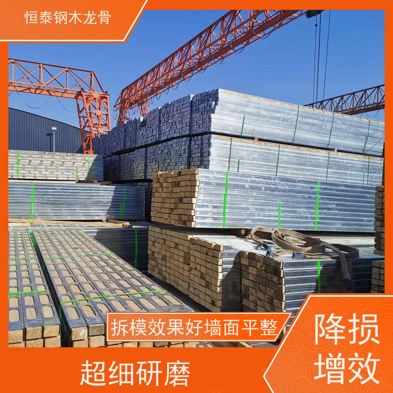恒泰 可租可售 不用二次找平或抹灰 钢包木 樟子松木方