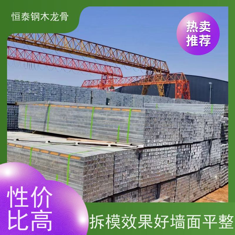 恒泰 四面孔钢包木 镀锌带钢方钢管 全国发货 省工省料
