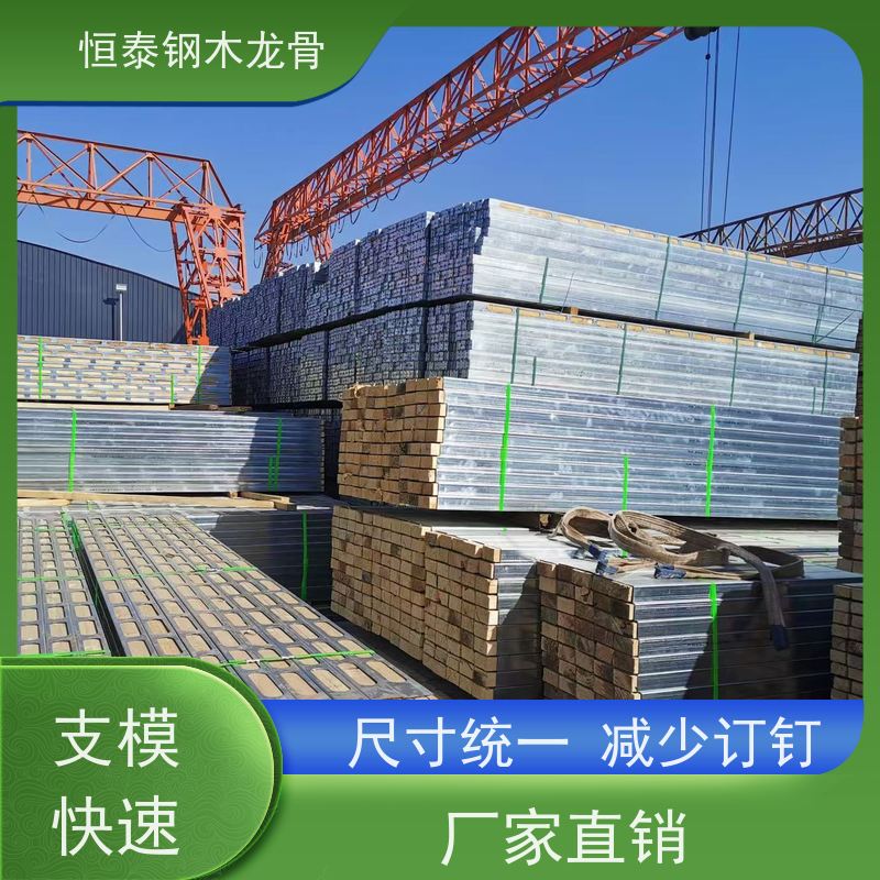 恒泰 废弃率低 通用于框架和框剪结构 镀锌带钢方钢管 椭圆孔钢包木