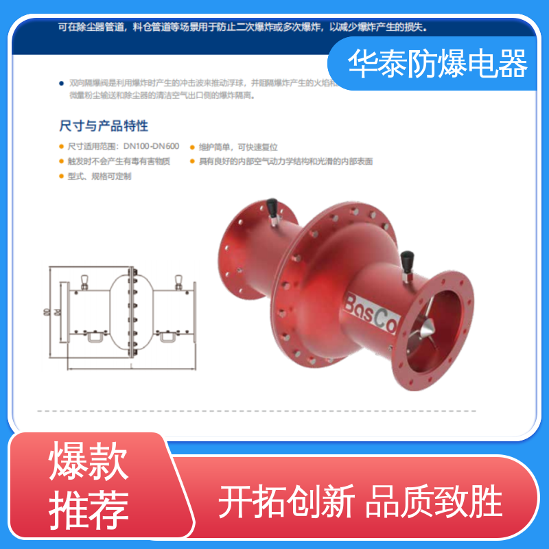 华泰电器 爆破片 抗冲击性强 支持定制 现货速发 网型