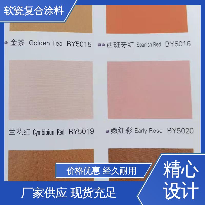 蓝色 干粉颗粒状 批刮型软瓷涂料 断裂伸长率33% 用途建筑装饰