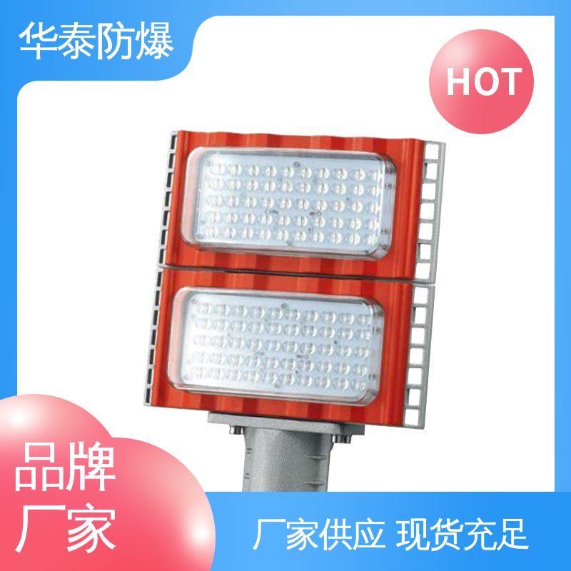 华泰防爆 工矿灯 耐腐蚀 防水 品种多样 保质保量
