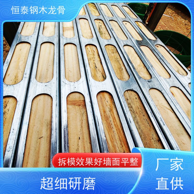 恒泰 可做方案预算 周转率高 镀锌钢管 顶板支撑钢包木