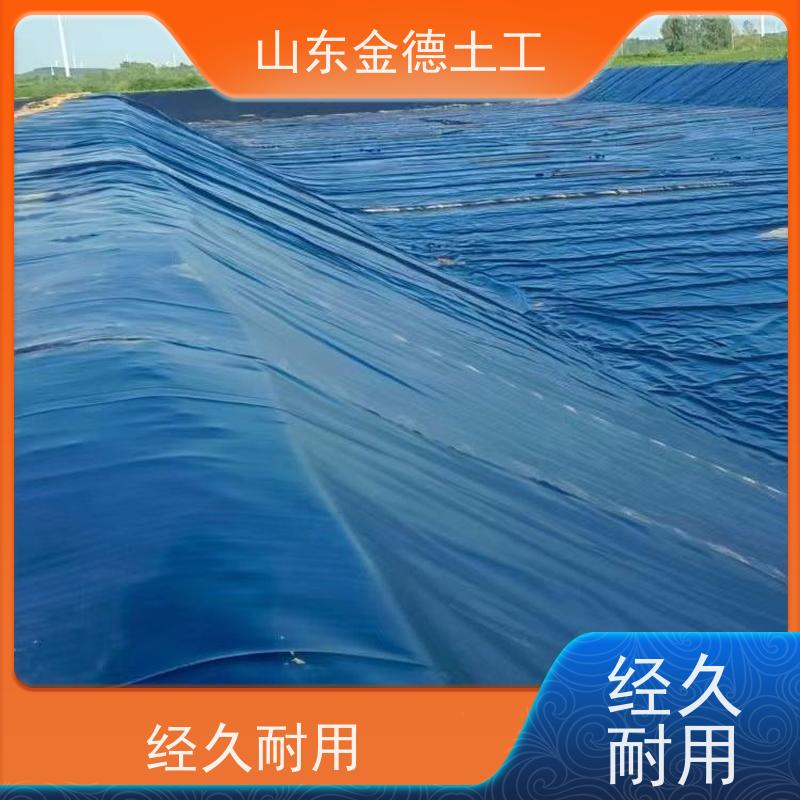 金德土工 危化池蓝色HDPE膜 1.0mm厚黑膜 耐老化 抗腐蚀