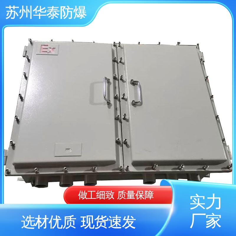 华泰电器 传输稳定 不锈钢 防爆接线箱 品种多样 保质保量