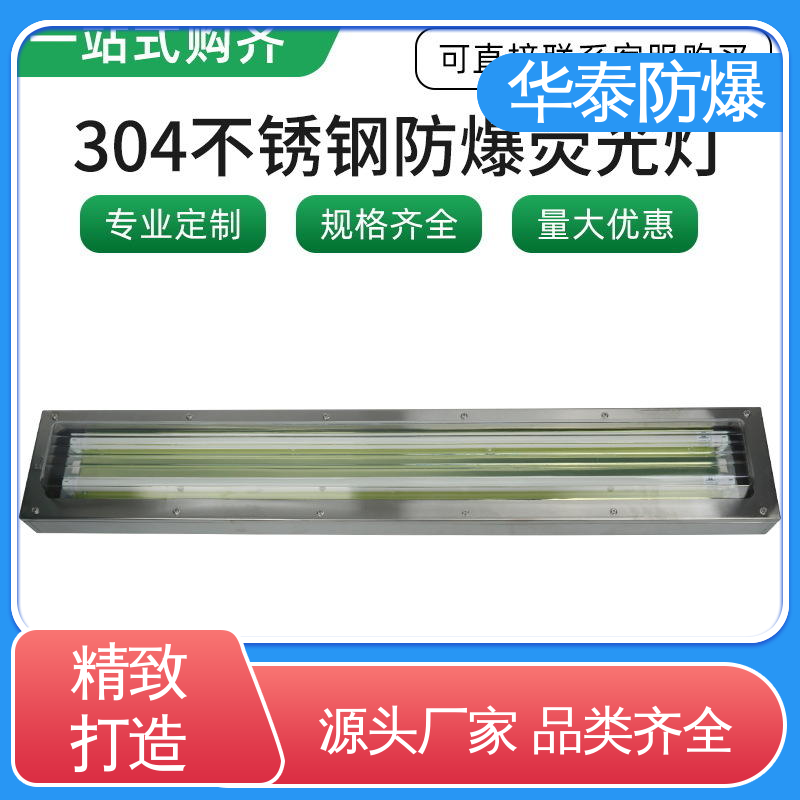 材质精选 售后维护 泛光灯 密封性好 ATEX 华泰防爆