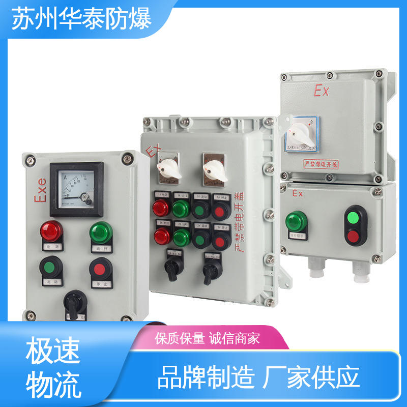 多年经验 长期供应 检修箱 传输稳定 304 华泰电器