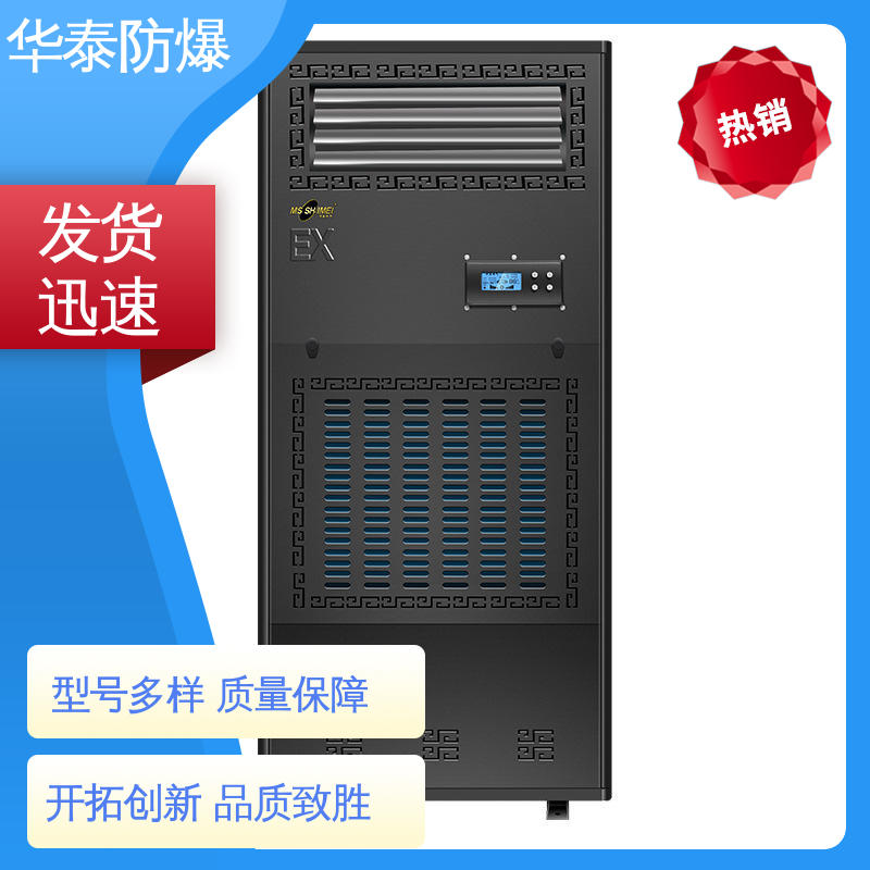 华泰电气 挂式冷暖 多年经验 长期供应 精密空调 阻燃性强