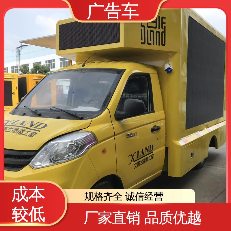 回收 移动广告车 可根据需要定制 P4P5彩屏可选 传媒车