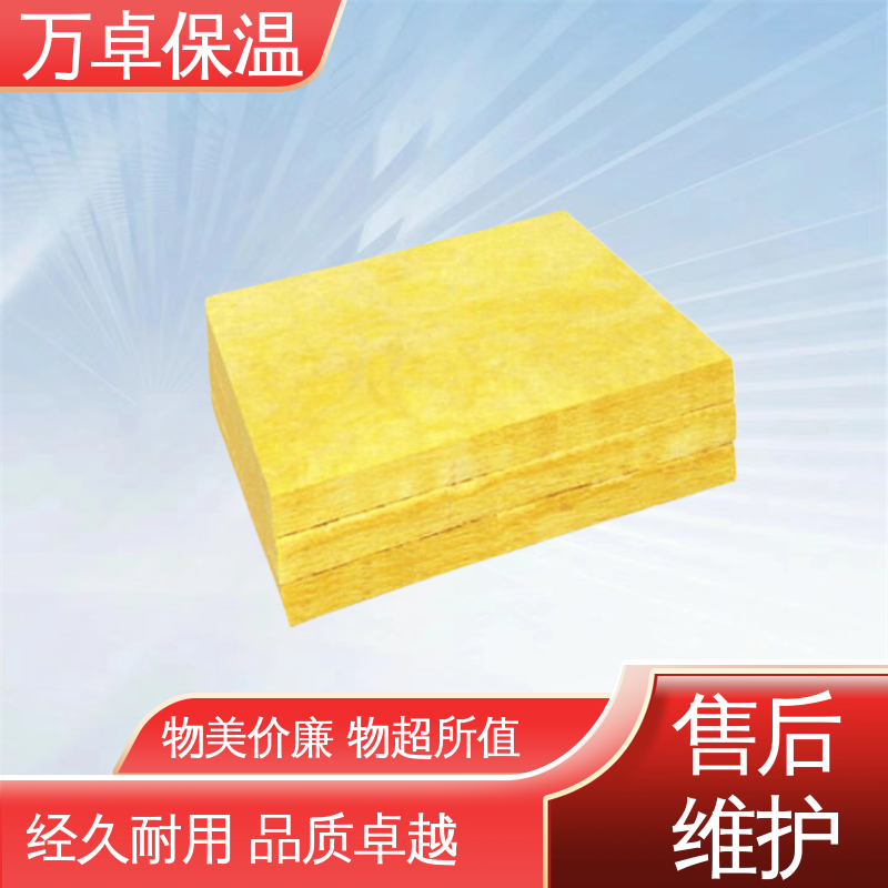 万卓生产 玻璃棉板 A级防火防排烟保温隔热保温棉大量现货