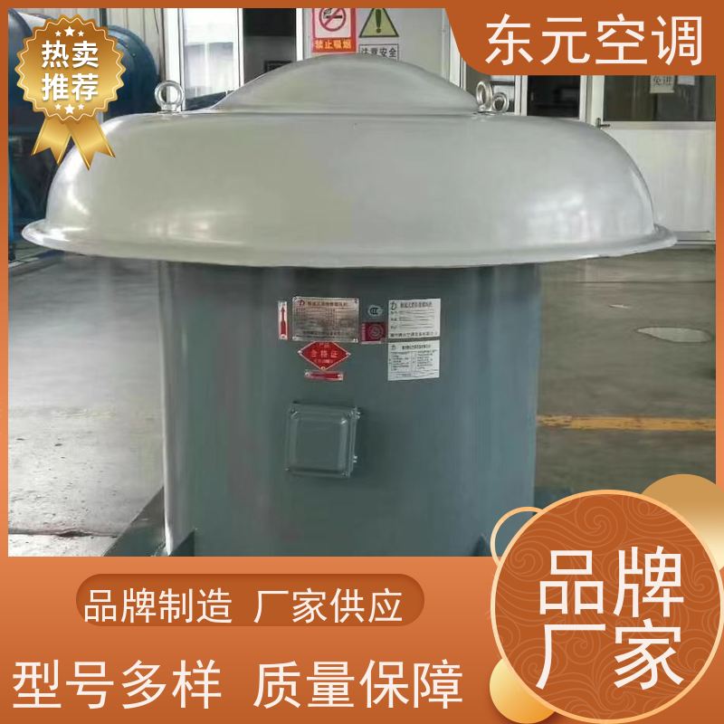 东元空调 XBDZ-3.15排烟混流风机可靠性能稳定适用范围广