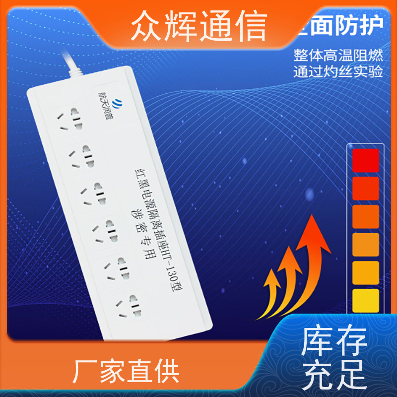 航Tian润普 国密红黑电源 耐高温设计 六孔插座