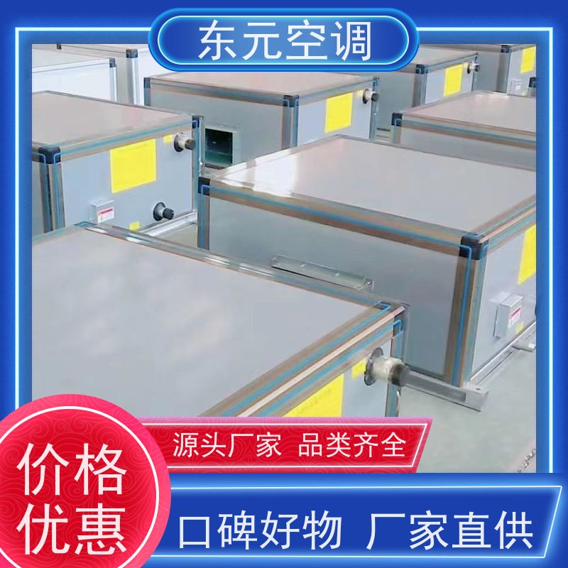 东元SL-D-20组合式空调机组钢板制离心风轮性能稳定