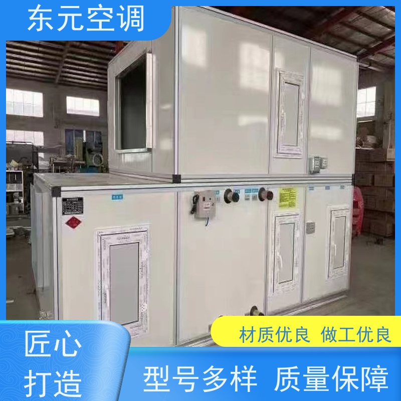 东元KTD-L-40水冷空调机组制冷（热）效果好性能稳定