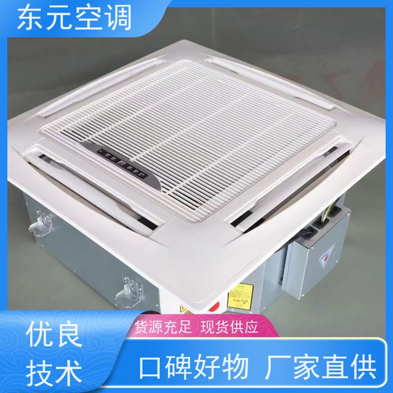 东元FP-WA-136家用中央空调水机盘管静电喷涂、美观大方