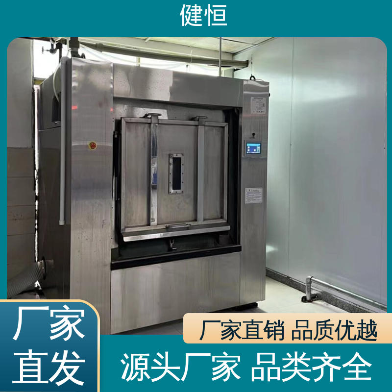健恒 30公斤 无尘隔离清洗机 动力强劲 运行稳定 干洗店设备