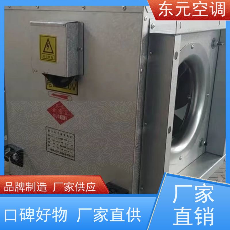 东元空调FT35-11-3.15混流送风机使用寿命长外观美观