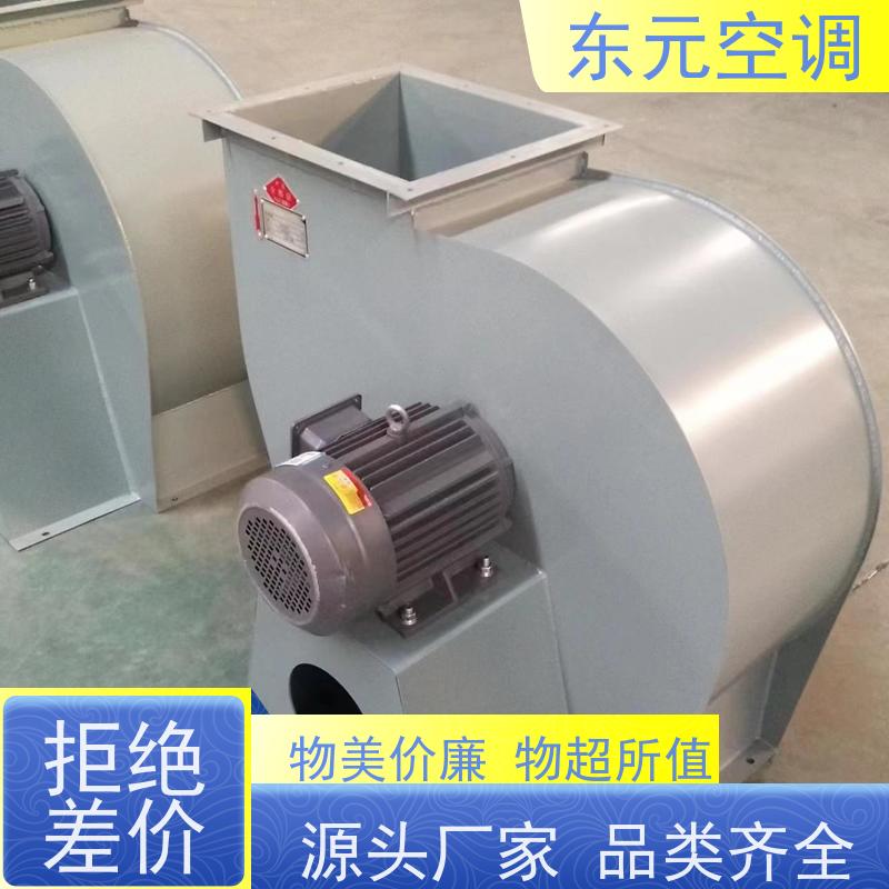 东元空调防腐离心风机多种控制方式外观美观