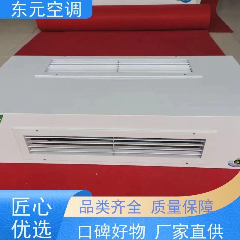 东元卡式四出风风机盘管风量大静电喷涂、美观大方