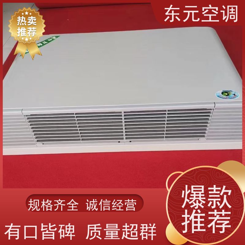 东元卡式四出风盘管纯铜电机低噪音滚动轴承