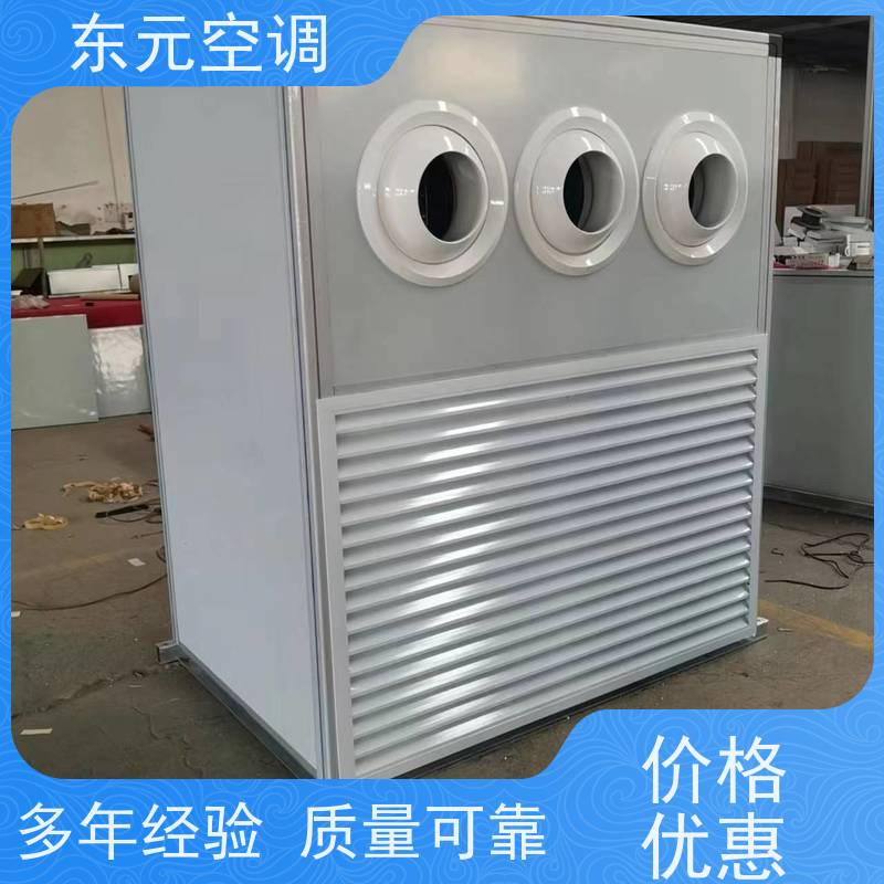 东元KTD-S-30柜式空调机组纯铜电机性能稳定