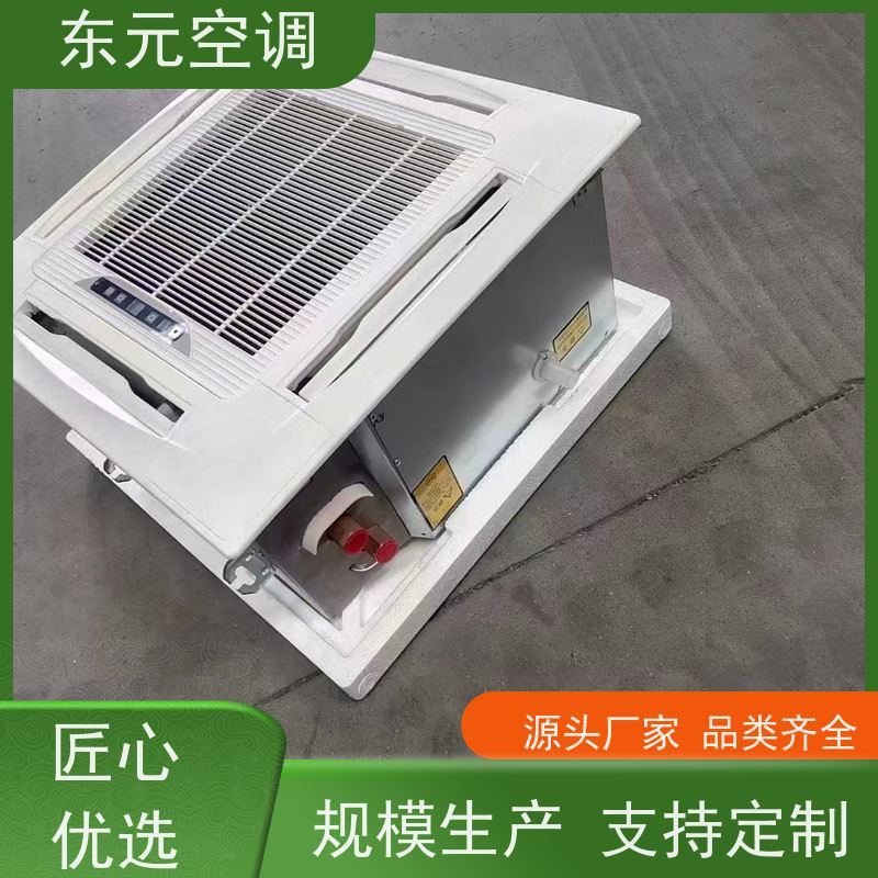 东元FP-K-68卡式四出风盘管静电喷涂、美观大方