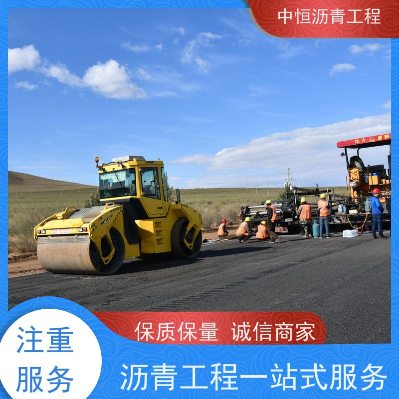 中恒 停车场 沥青修复 道路翻新 施工简便 款式齐全