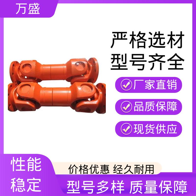 伸缩式十字轴 混凝土搅拌机 SWP万向节联轴器 万盛