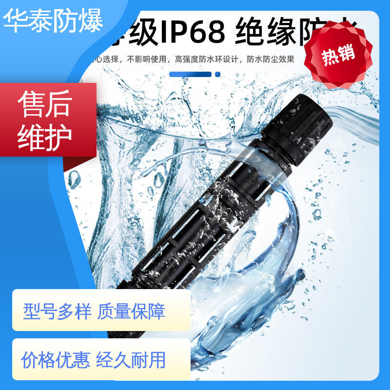 华泰电器 材质精选 售后维护 120A 连接器 抗老化