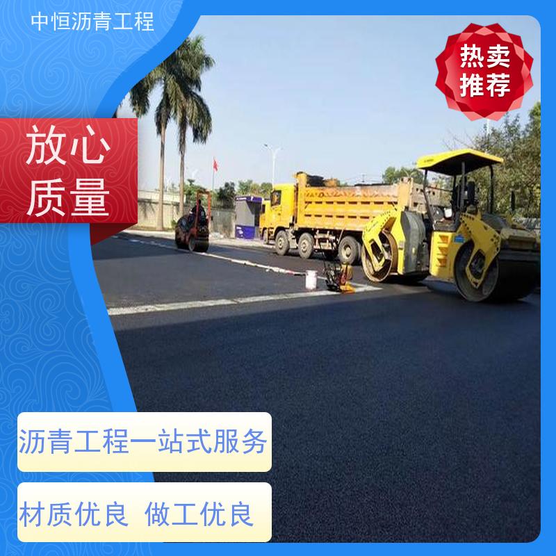 中恒 停车场 沥青铺路公司 道路修建 货源充足 质量保障