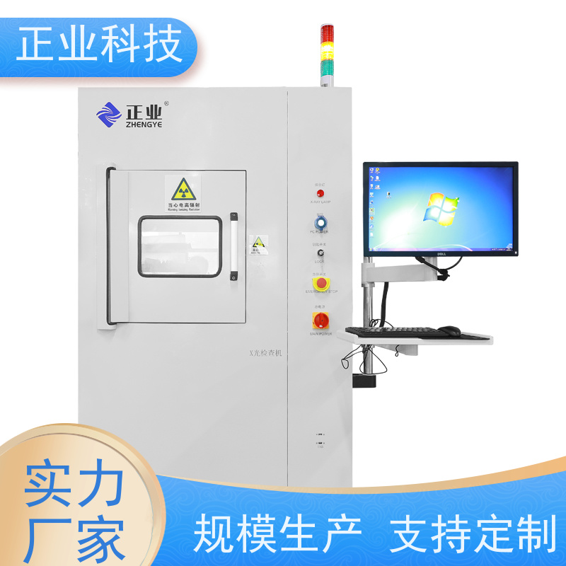 正业科技 x ray设备 可用于电容 效率快 兼容大料盘检测功能