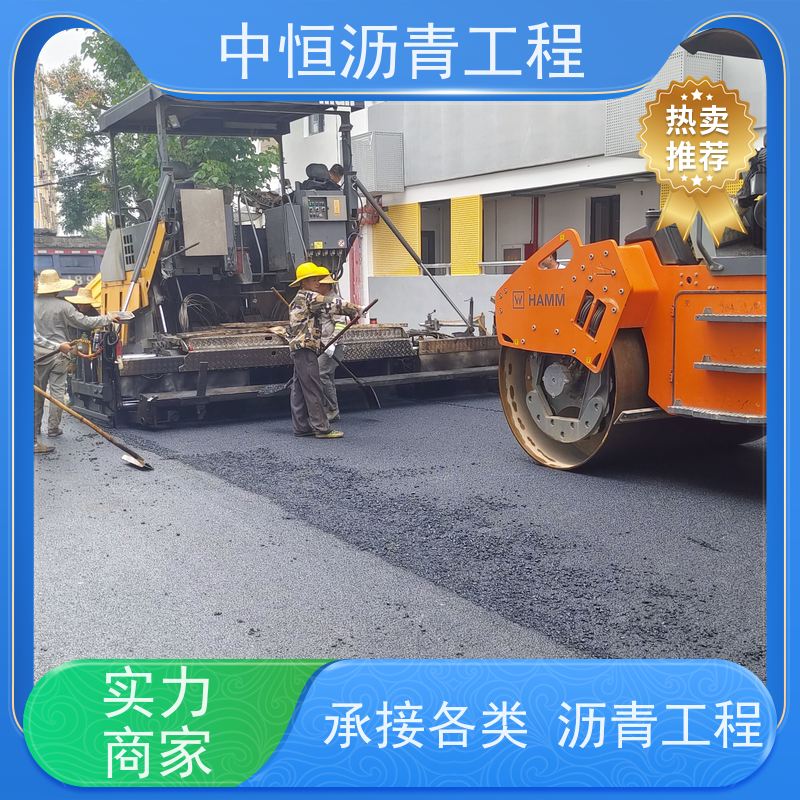 中恒 停车场 沥青修复 道路维护 货源充足 质量保障