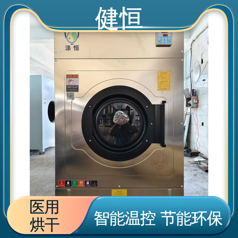 健恒 大型洗涤设备 布草烘干机 臭氧消毒 源头工厂 支持定制