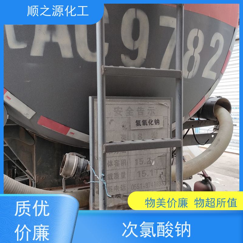 红四方 次氯酸钠工业级 见光或受热均易分解 熔点-16 ℃