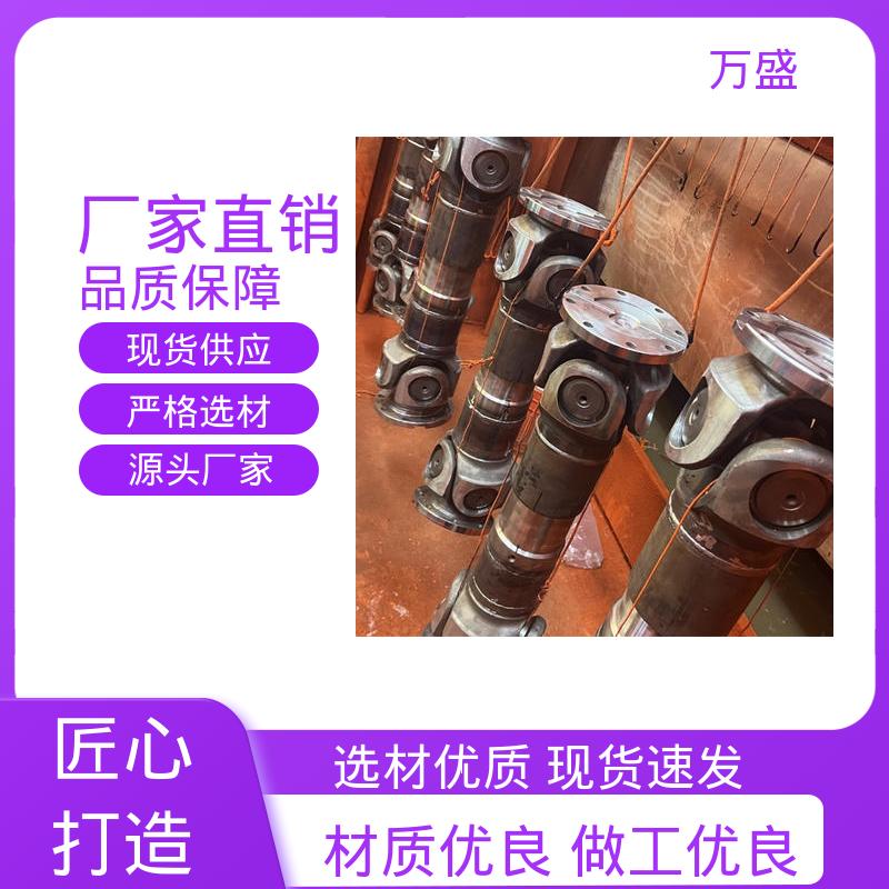 伸缩式十字轴 万向节传动轴 重型轻型机械 中间轴型联轴节 万盛