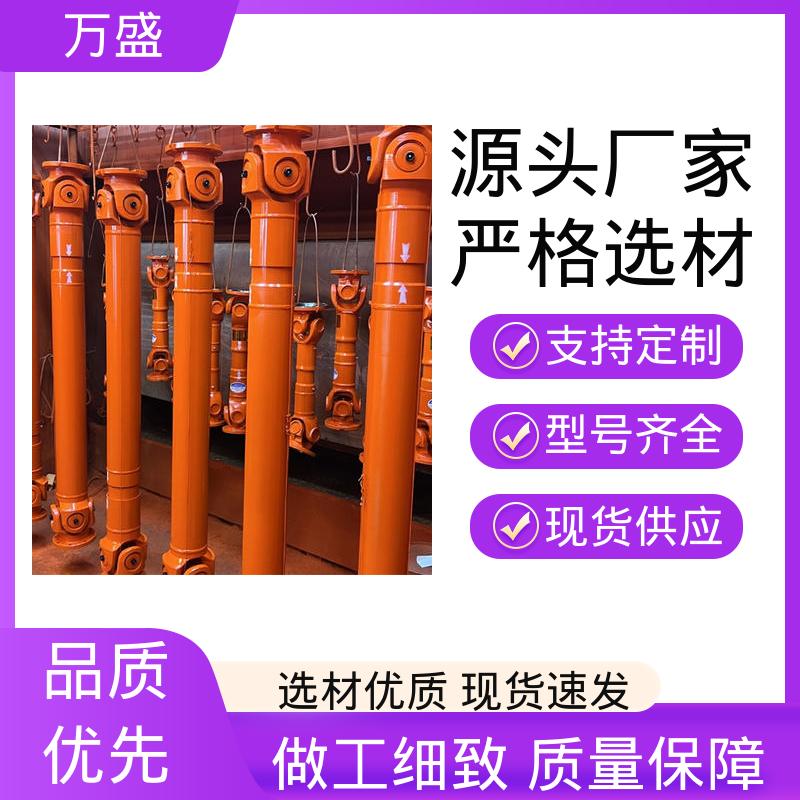 万盛 重型焊接式十字节 SWP万向节联轴器 高强度大扭矩