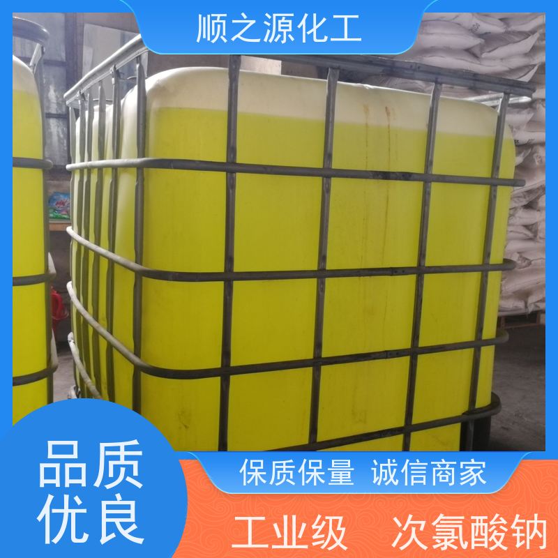 红四方 工业级次氯酸钠 具有强氧化性和不稳定性 熔点-16 ℃