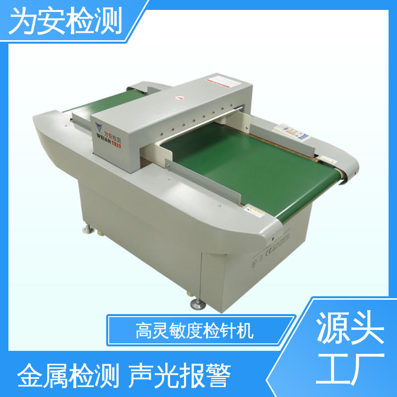 源头工厂 6010 服装检针机 用于毛绒玩具 9个探测点全面检测
