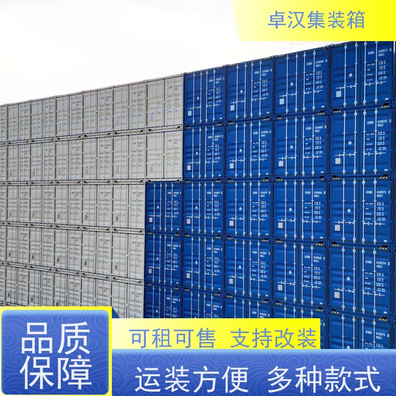 中山45尺货柜箱 出口货运集装箱 改装定制现货