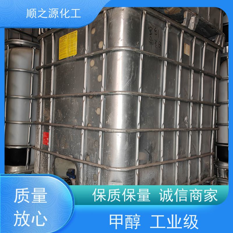 晋煤 甲醇工业级 无色 易燃 挥发性强 密度0.791g/cm3